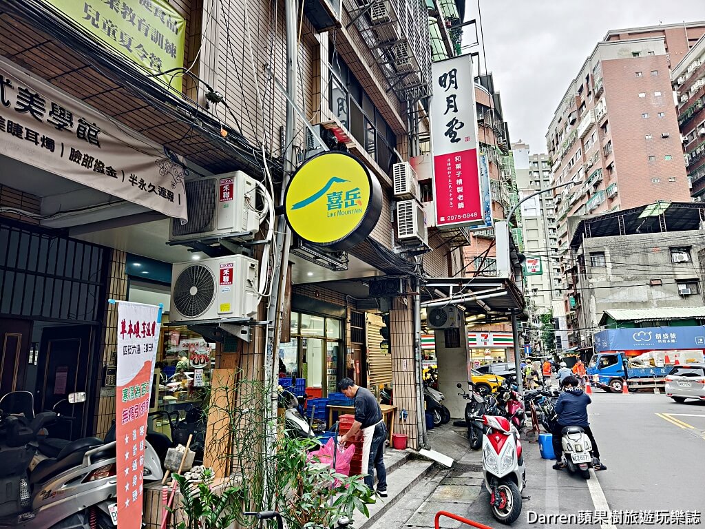 明月堂和菓子,明月堂草莓大福