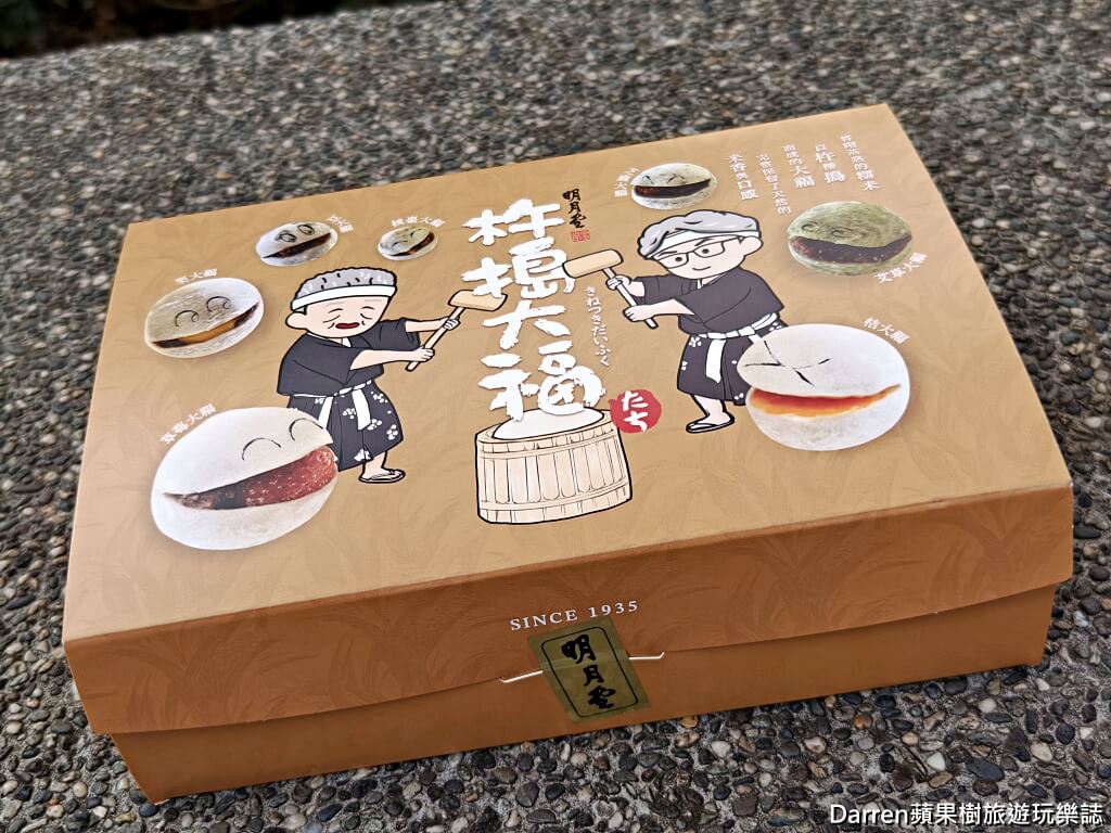 明月堂和菓子,明月堂草莓大福