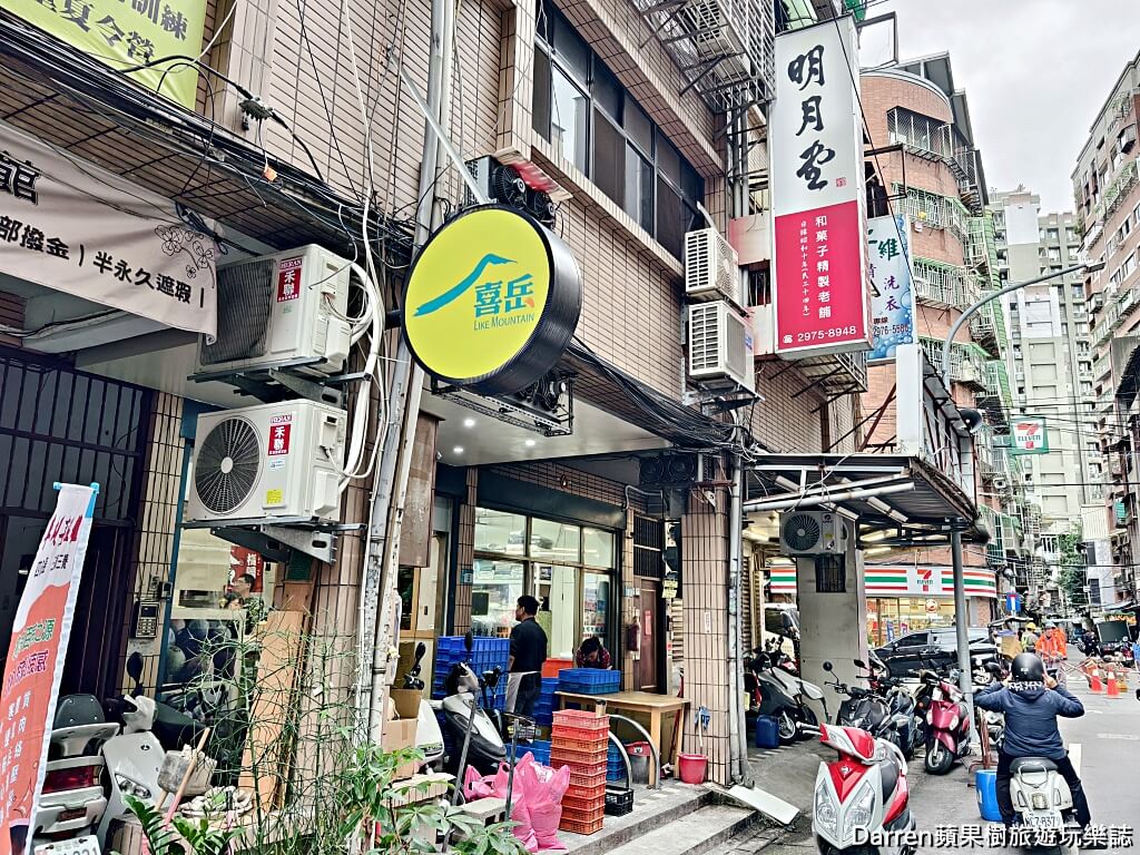 明月堂和菓子,明月堂草莓大福