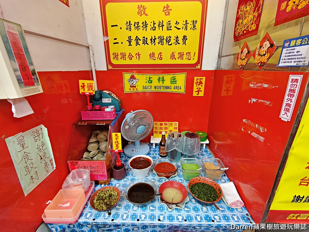 紅昌吉豬血湯