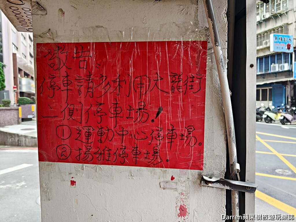 紅昌吉豬血湯