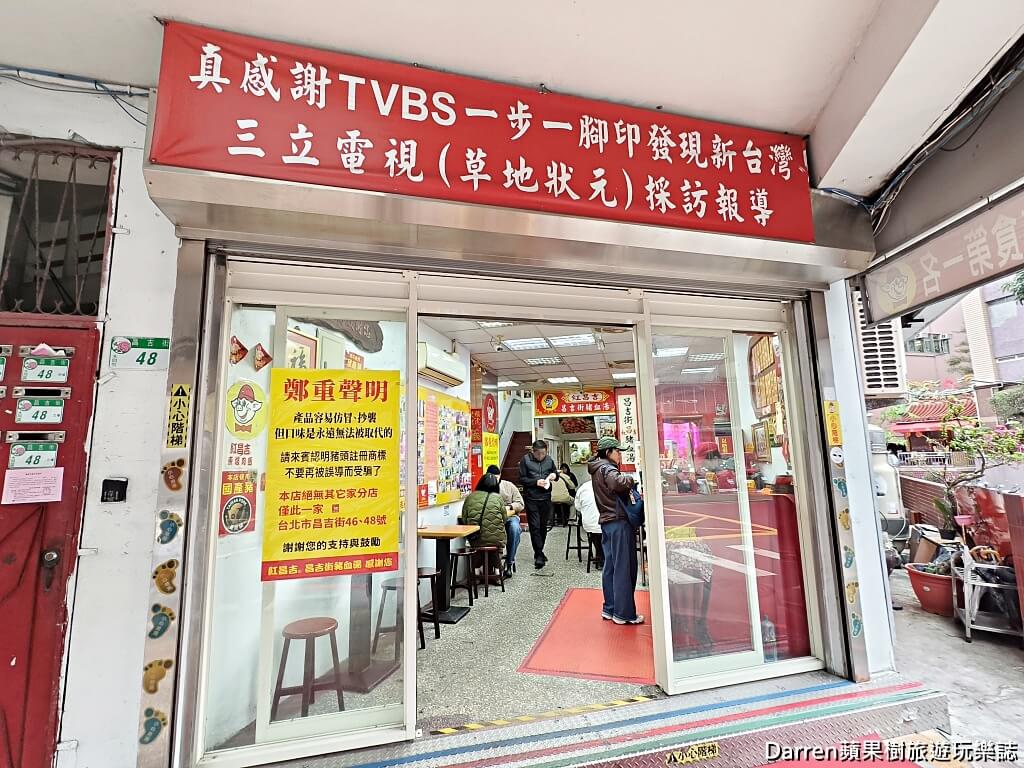 紅昌吉豬血湯