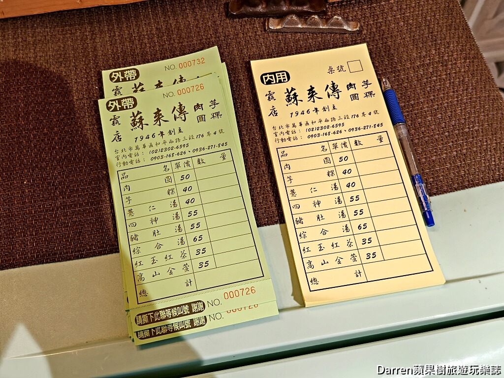 萬華蘇家肉圓油粿露店蘇來傳