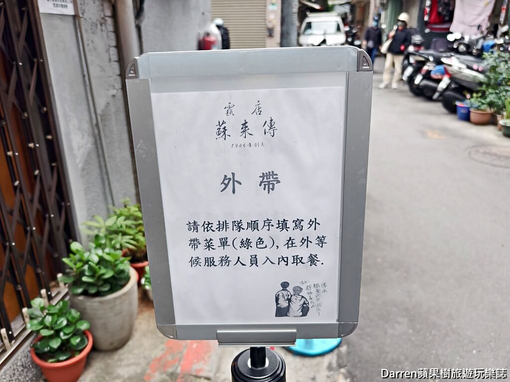萬華蘇家肉圓油粿露店蘇來傳