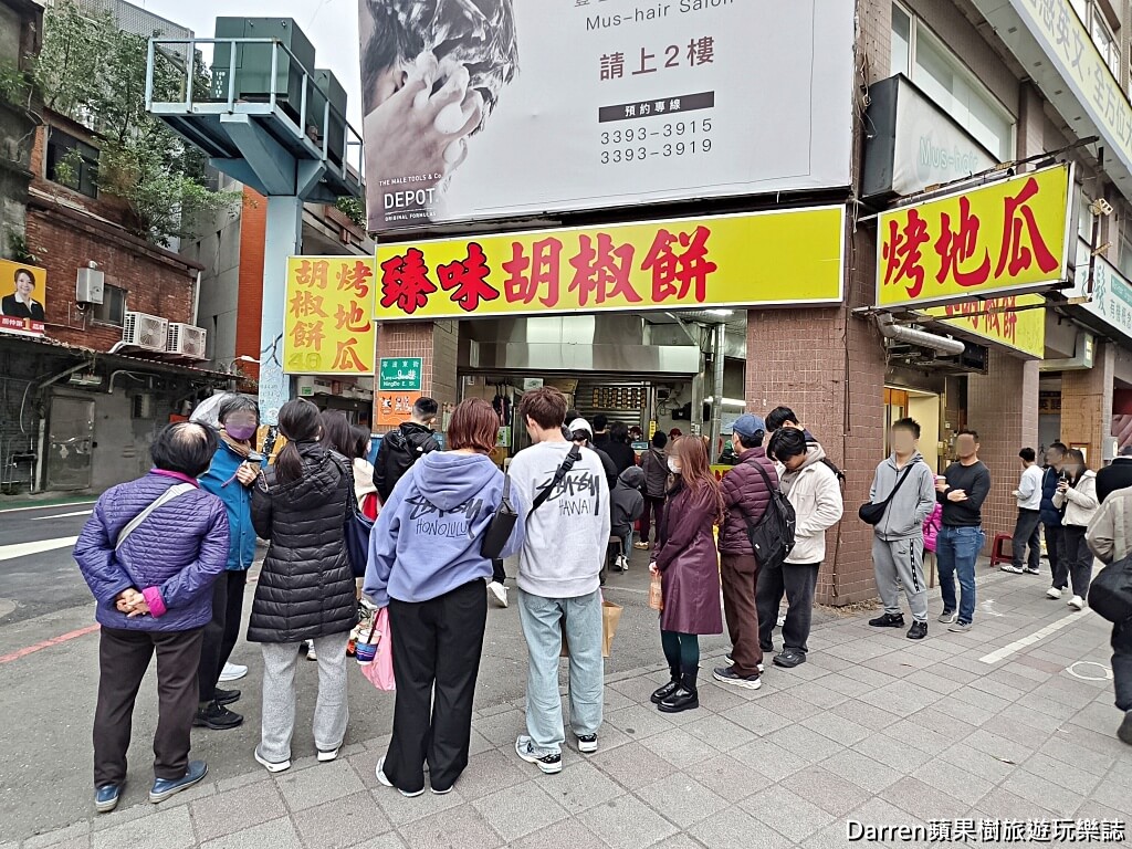 臻味胡椒餅炭烤地瓜