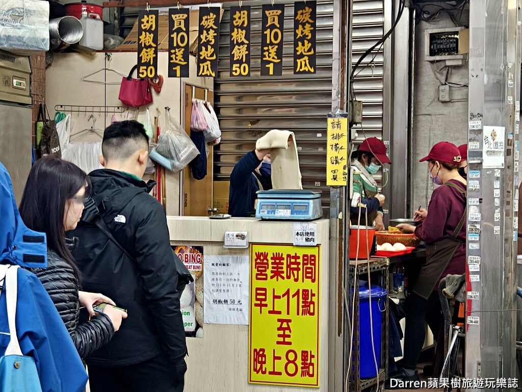 臻味胡椒餅炭烤地瓜
