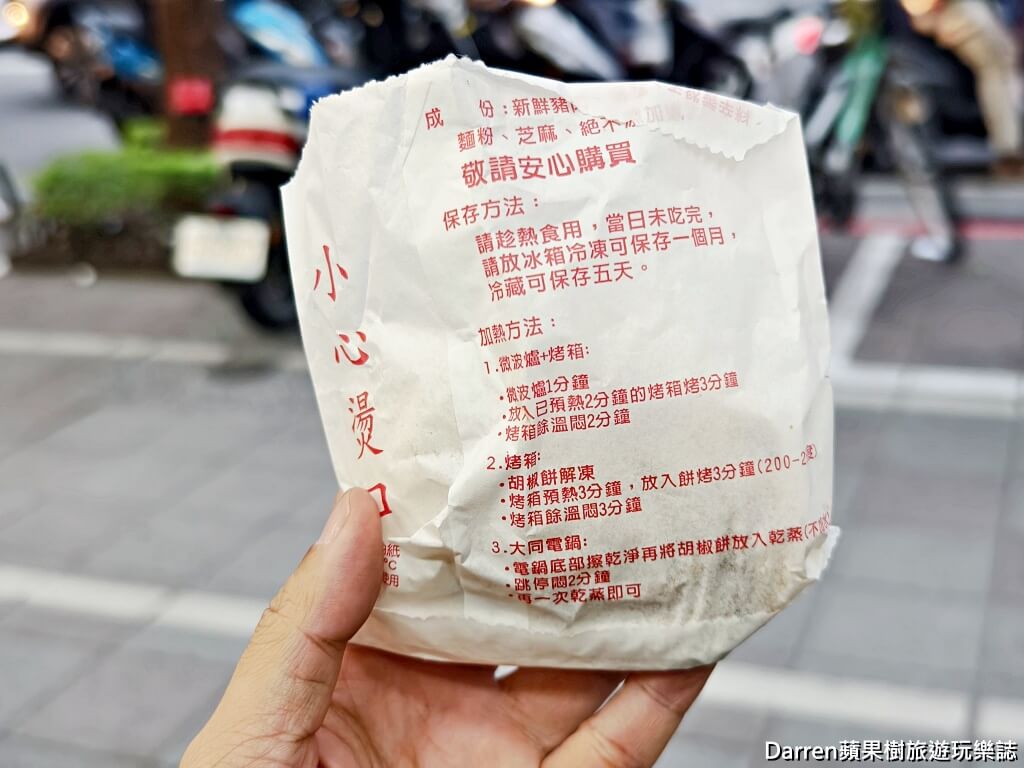 臻味胡椒餅炭烤地瓜