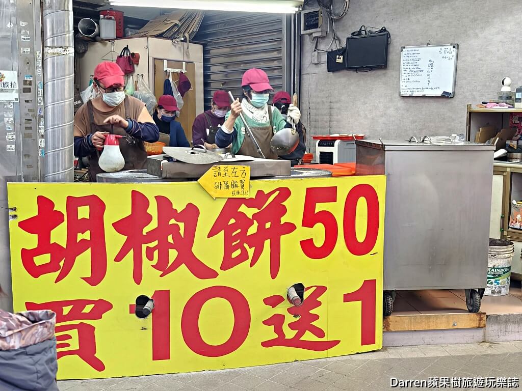 臻味胡椒餅炭烤地瓜