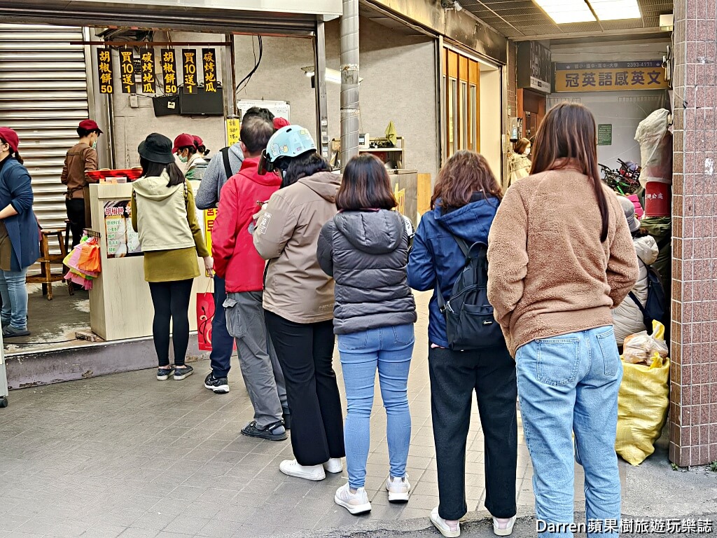 臻味胡椒餅炭烤地瓜