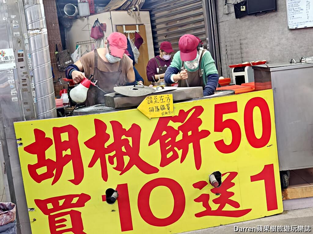 臻味胡椒餅炭烤地瓜