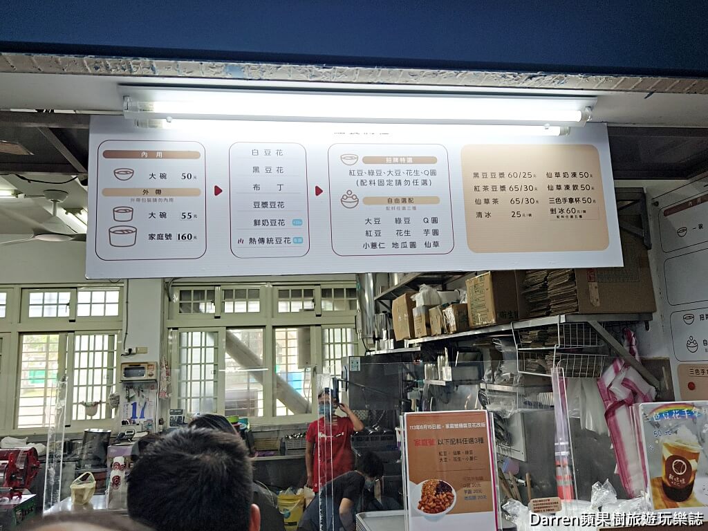 賴媽媽傳統豆花體育館本店