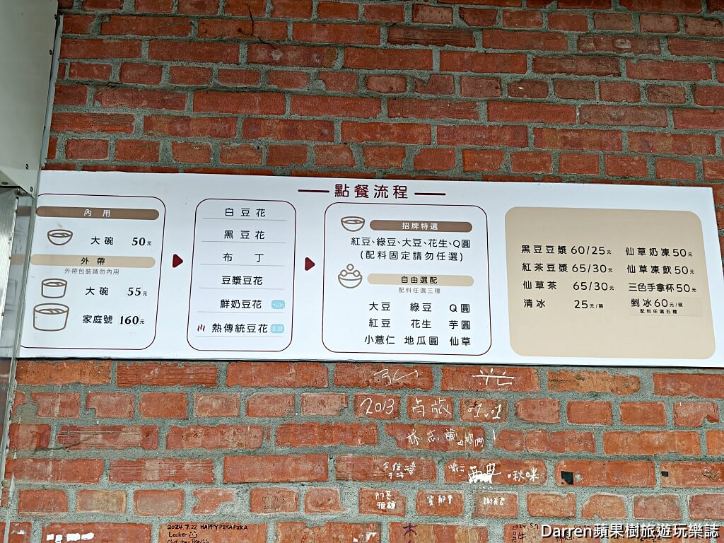 賴媽媽傳統豆花體育館本店