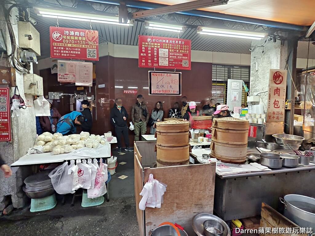 妙口四神湯肉包專賣店