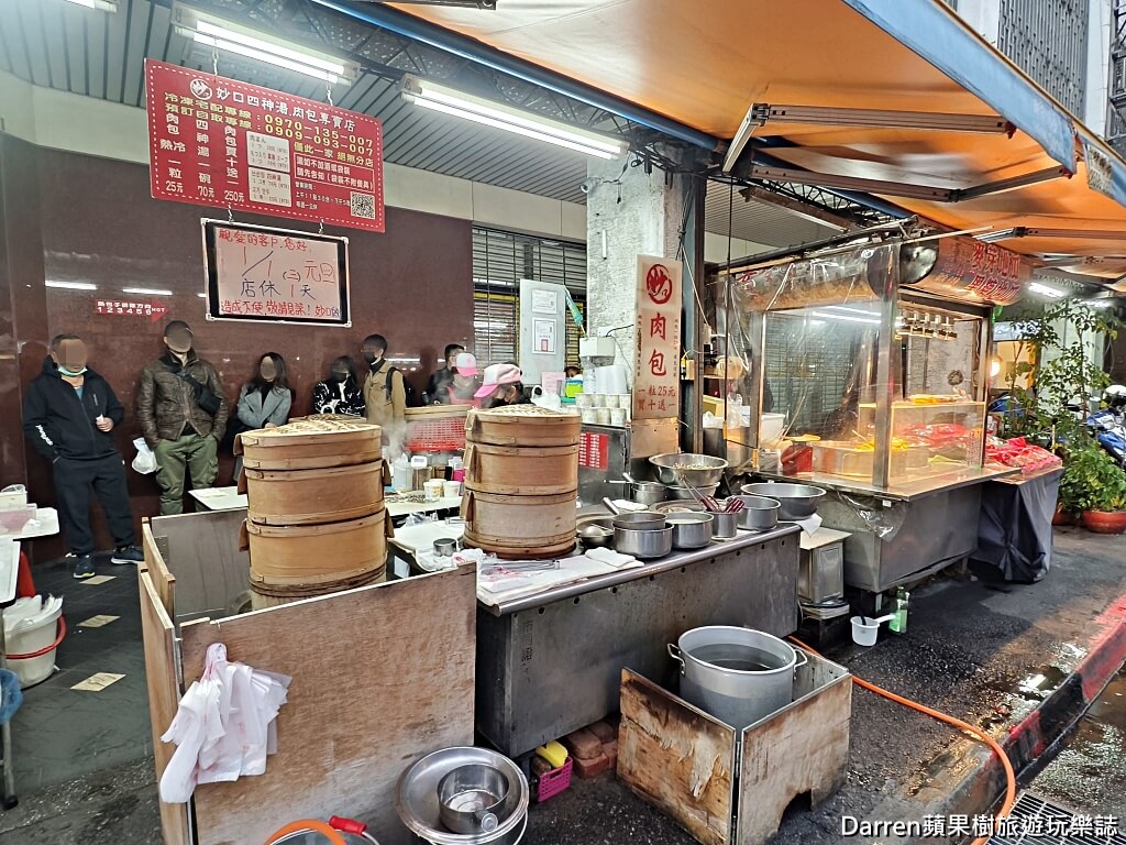 妙口四神湯肉包專賣店