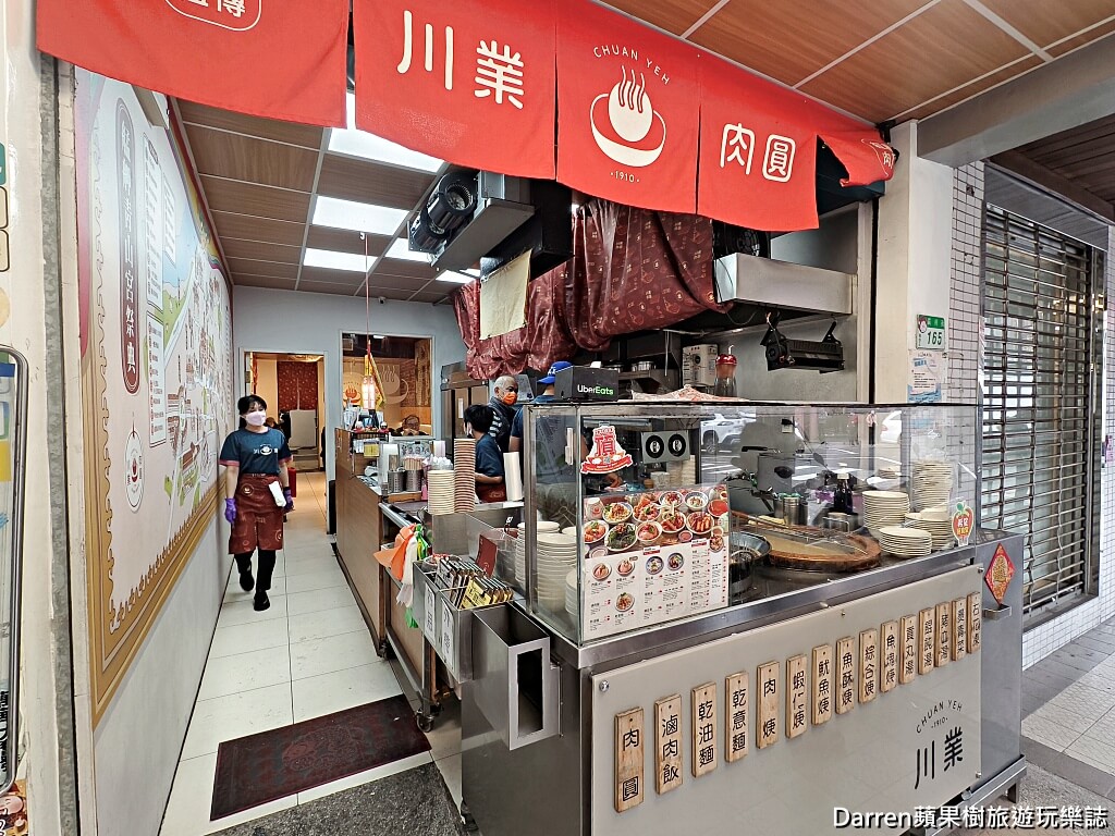 川業肉圓