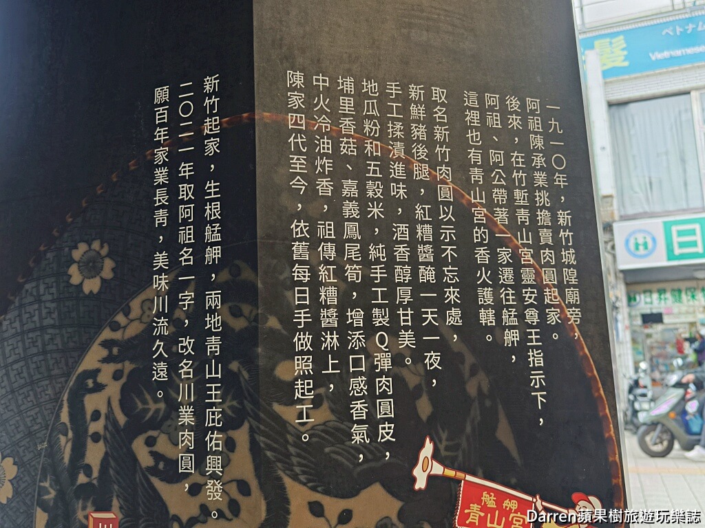 川業肉圓