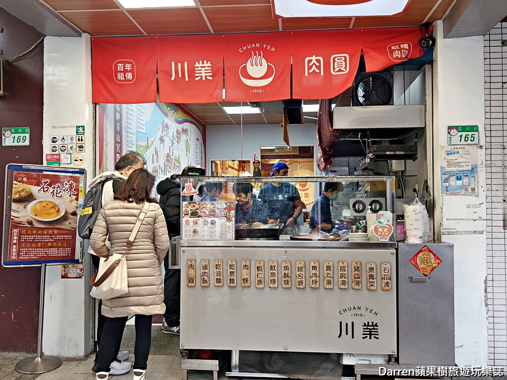 川業肉圓