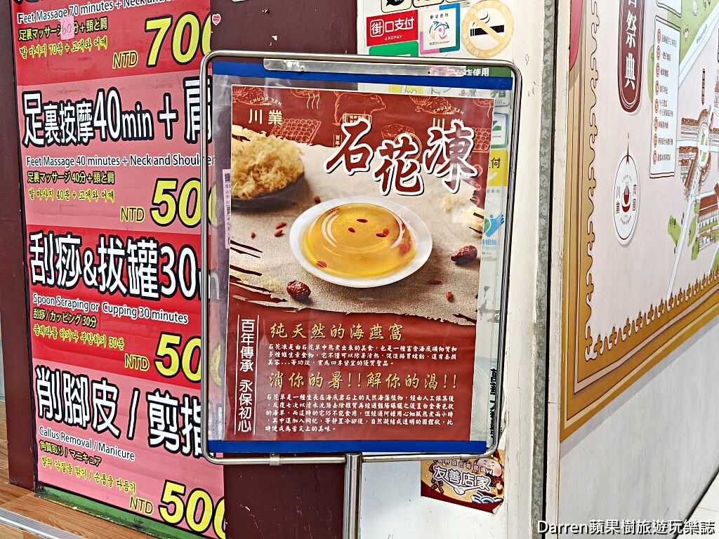川業肉圓