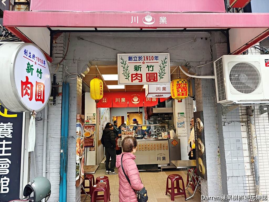 川業肉圓
