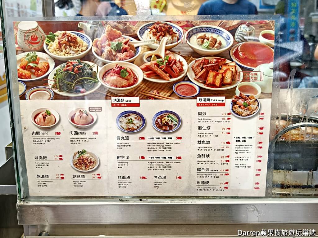 川業肉圓