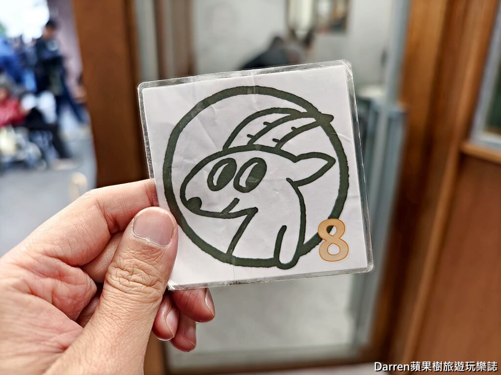 樂天羊肉