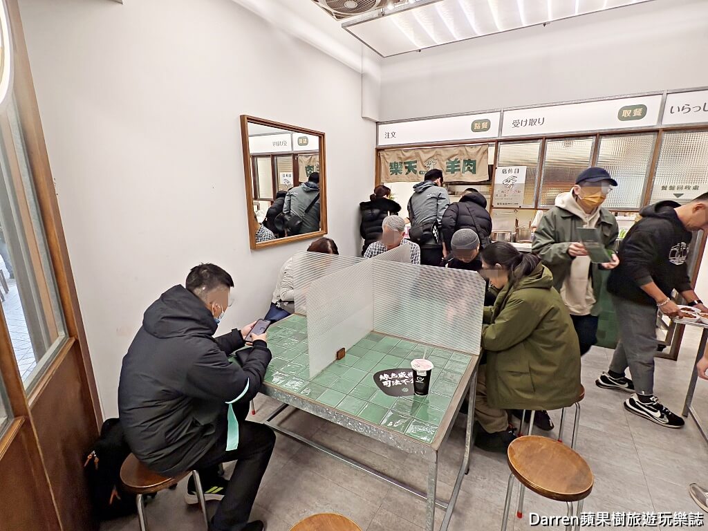 樂天羊肉
