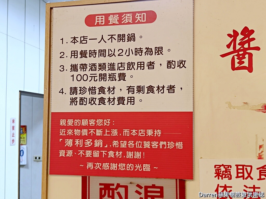 一鍋羊肉