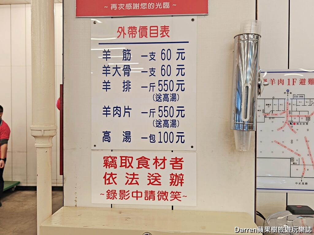 一鍋羊肉