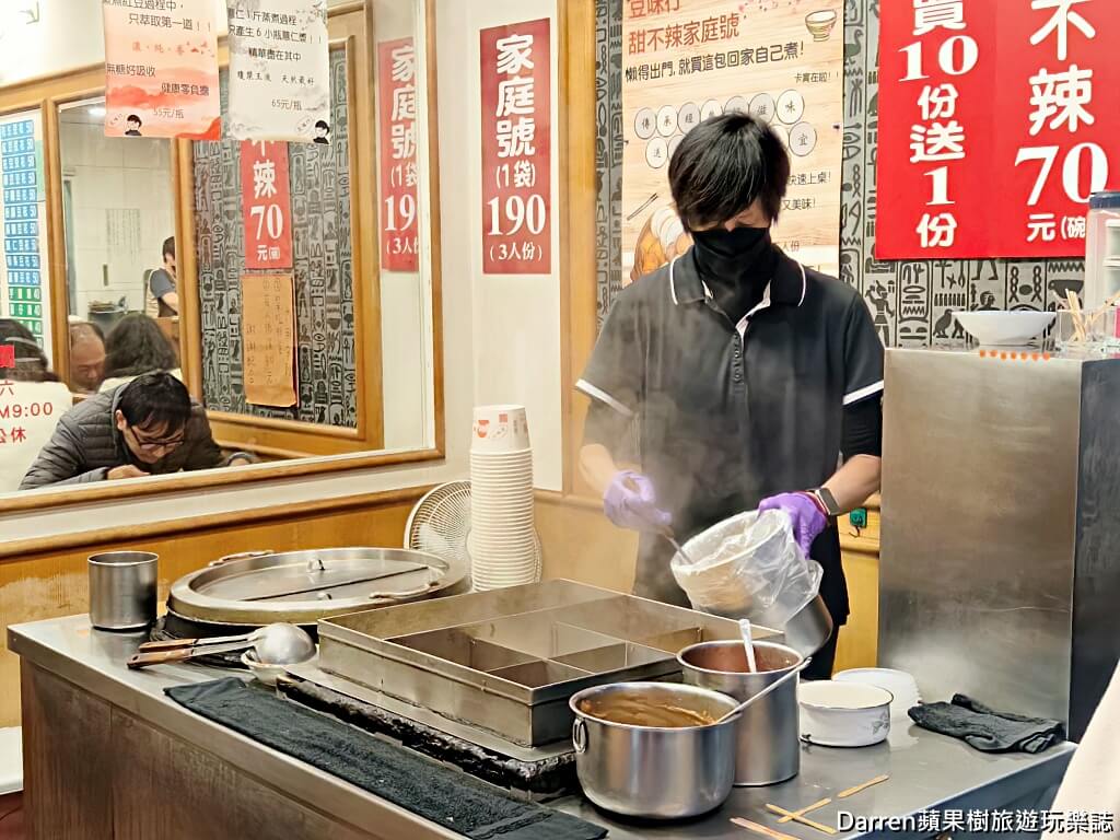 豆味行