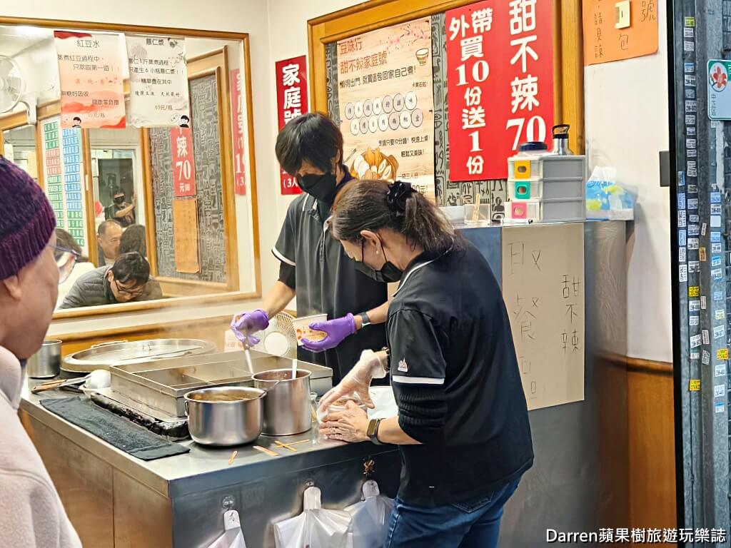 豆味行