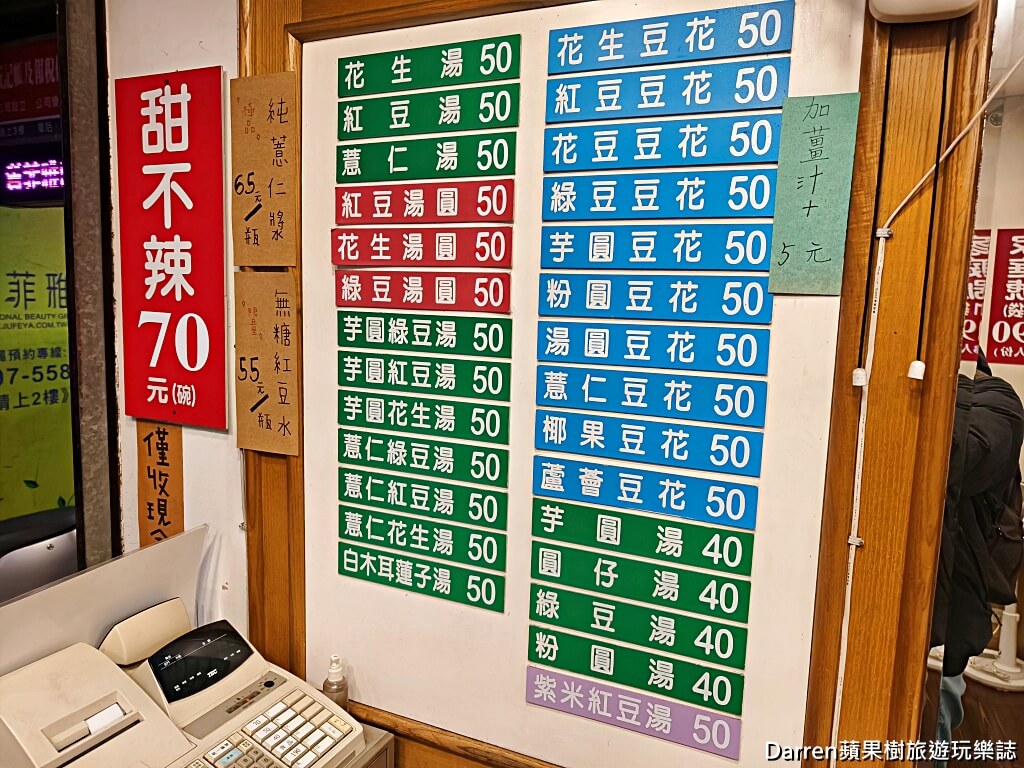 豆味行