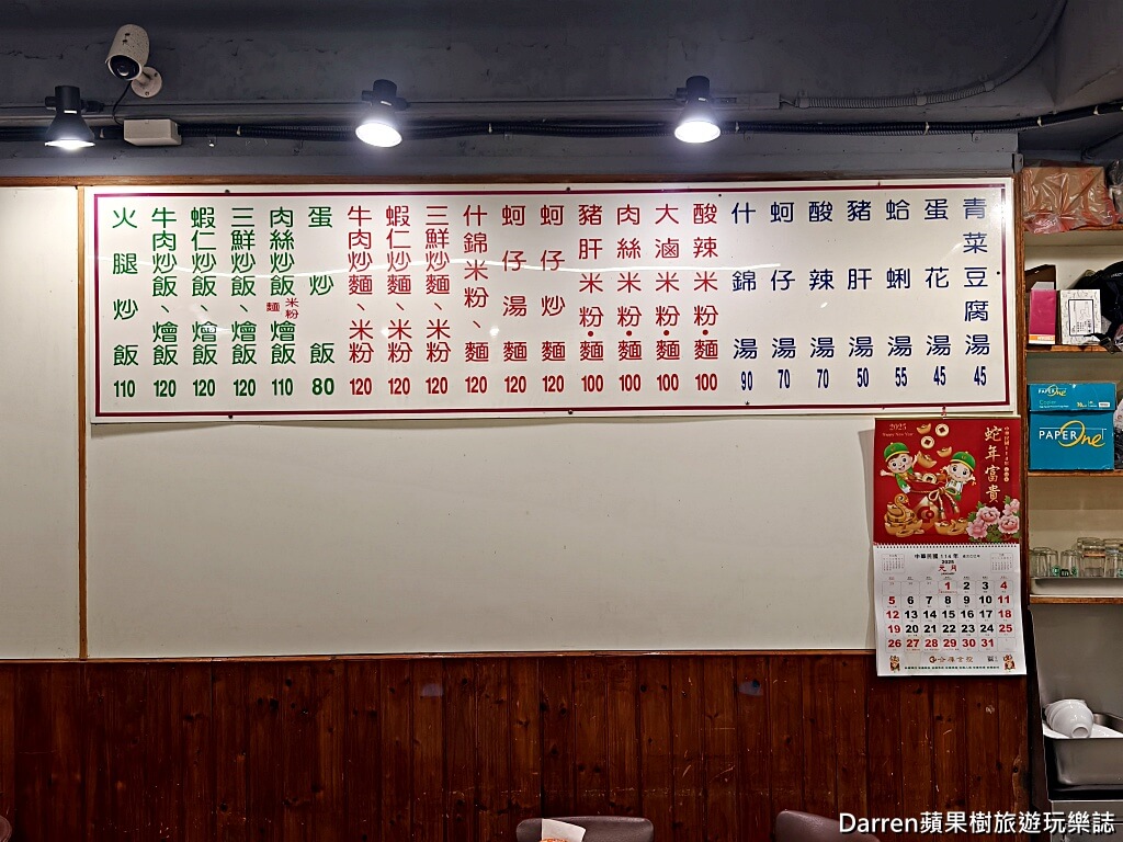 香而廉小館
