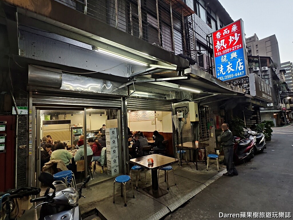 香而廉小館