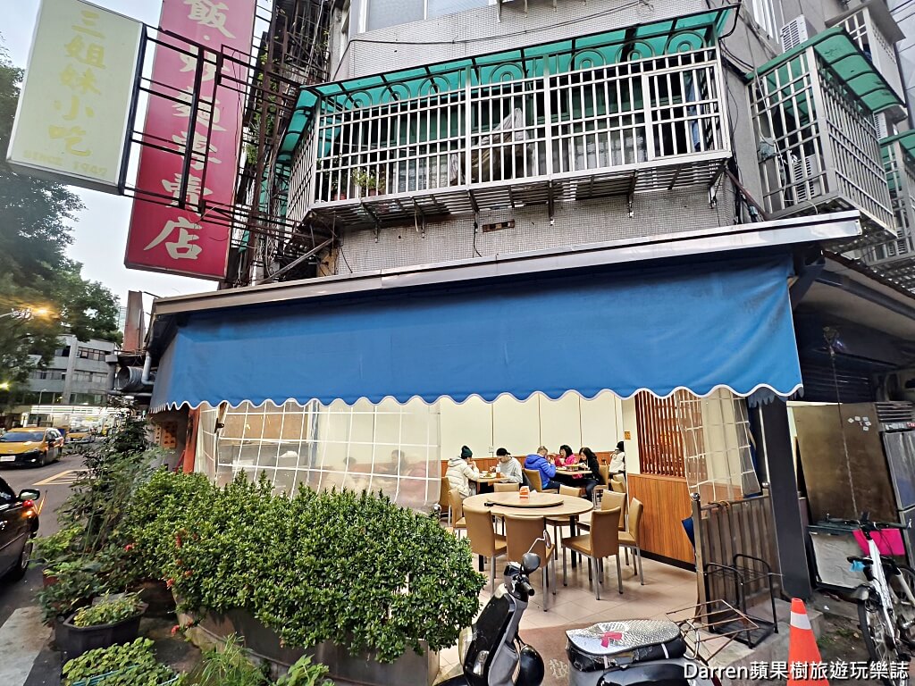 香而廉小館
