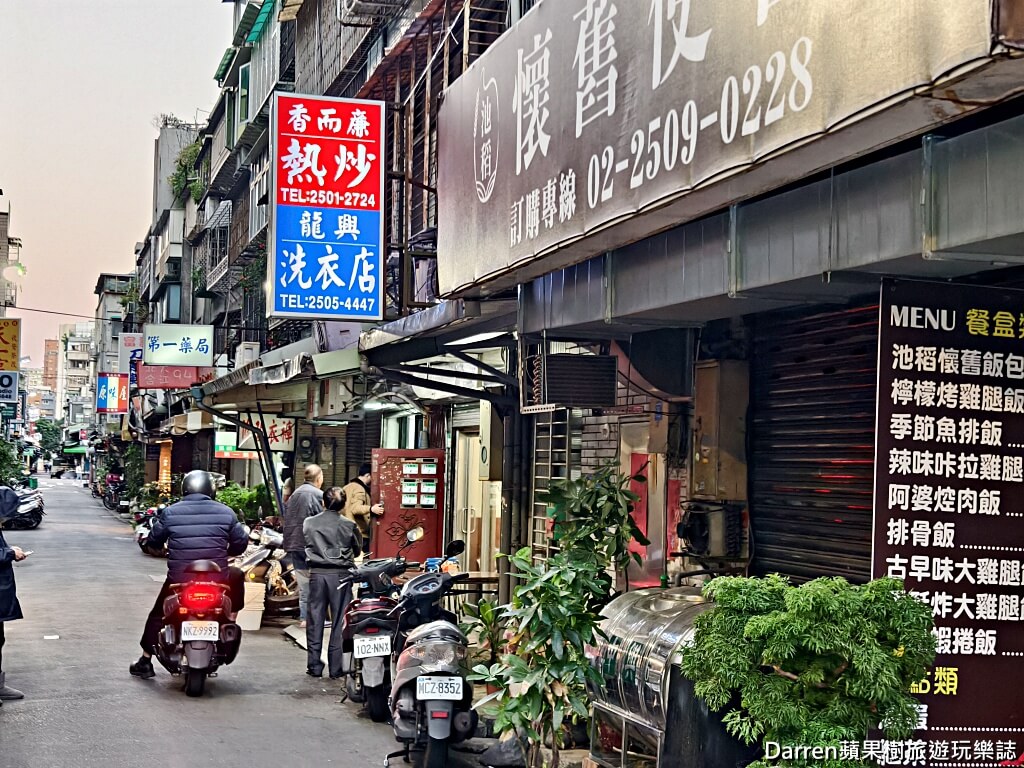 香而廉小館