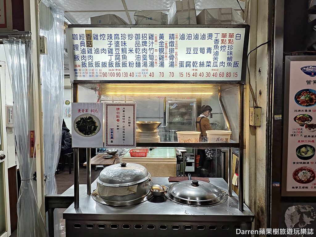 阿華肉羹