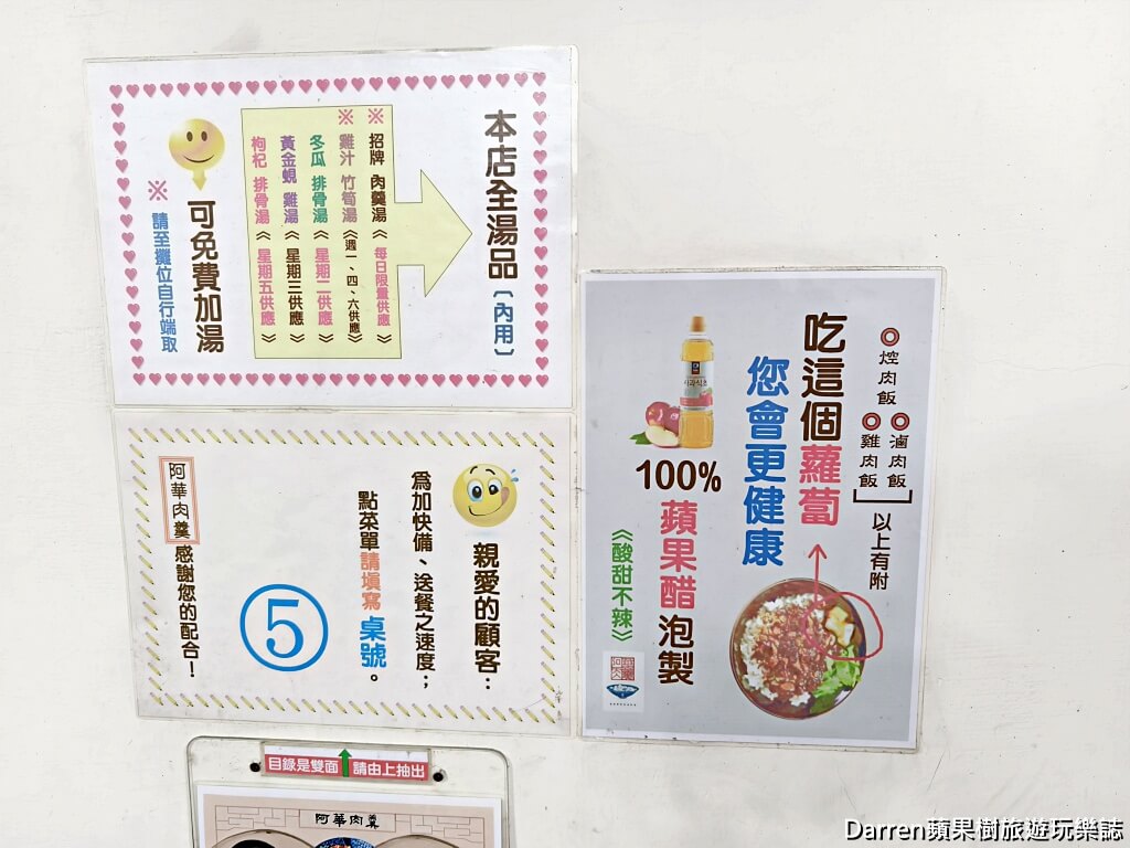 阿華肉羹