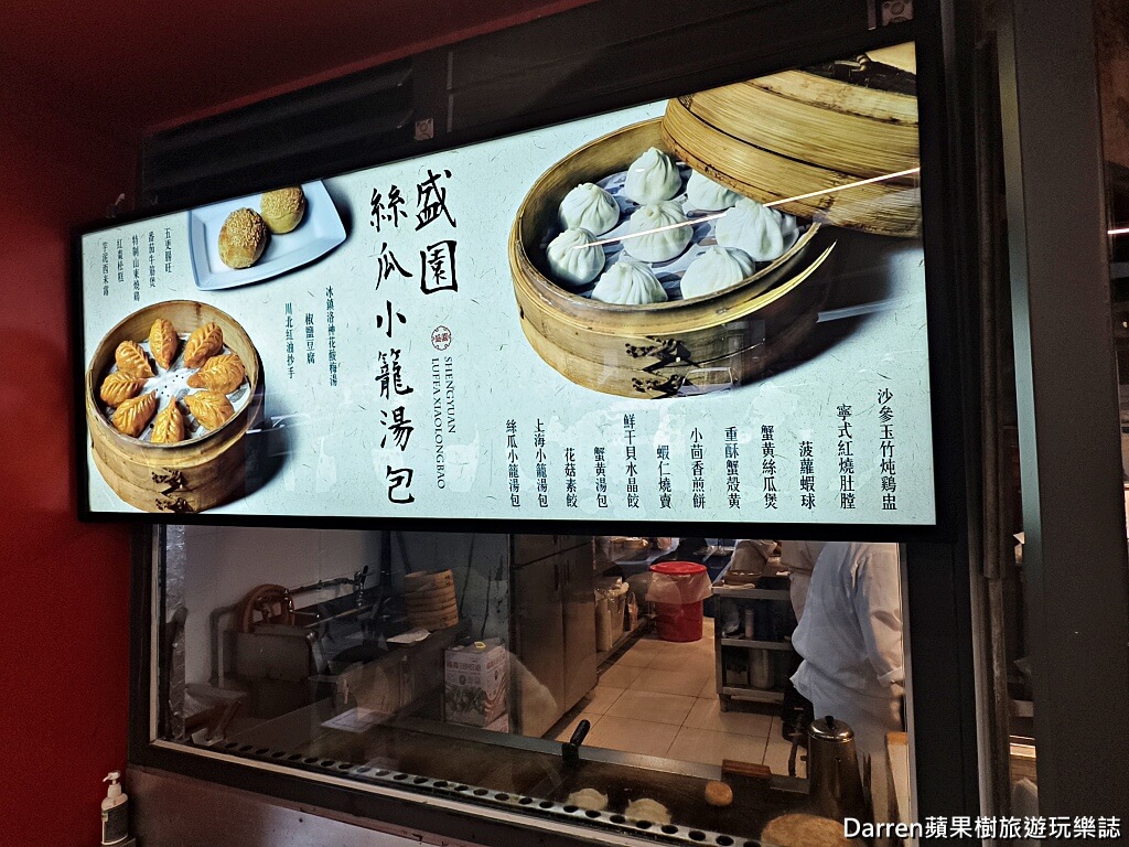 盛園絲瓜小籠湯包