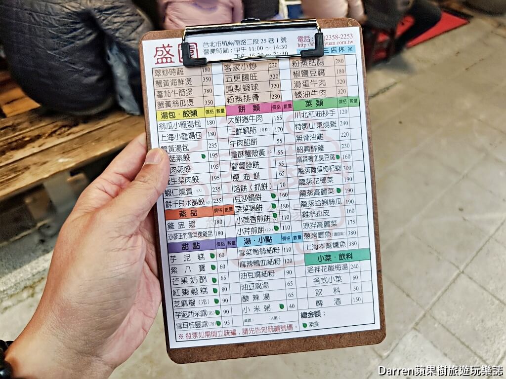 盛園絲瓜小籠湯包