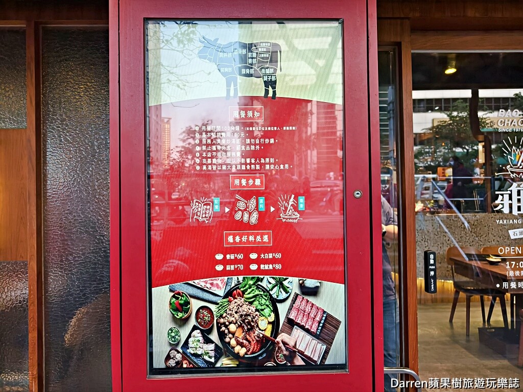 雅香石頭火鍋板橋店
