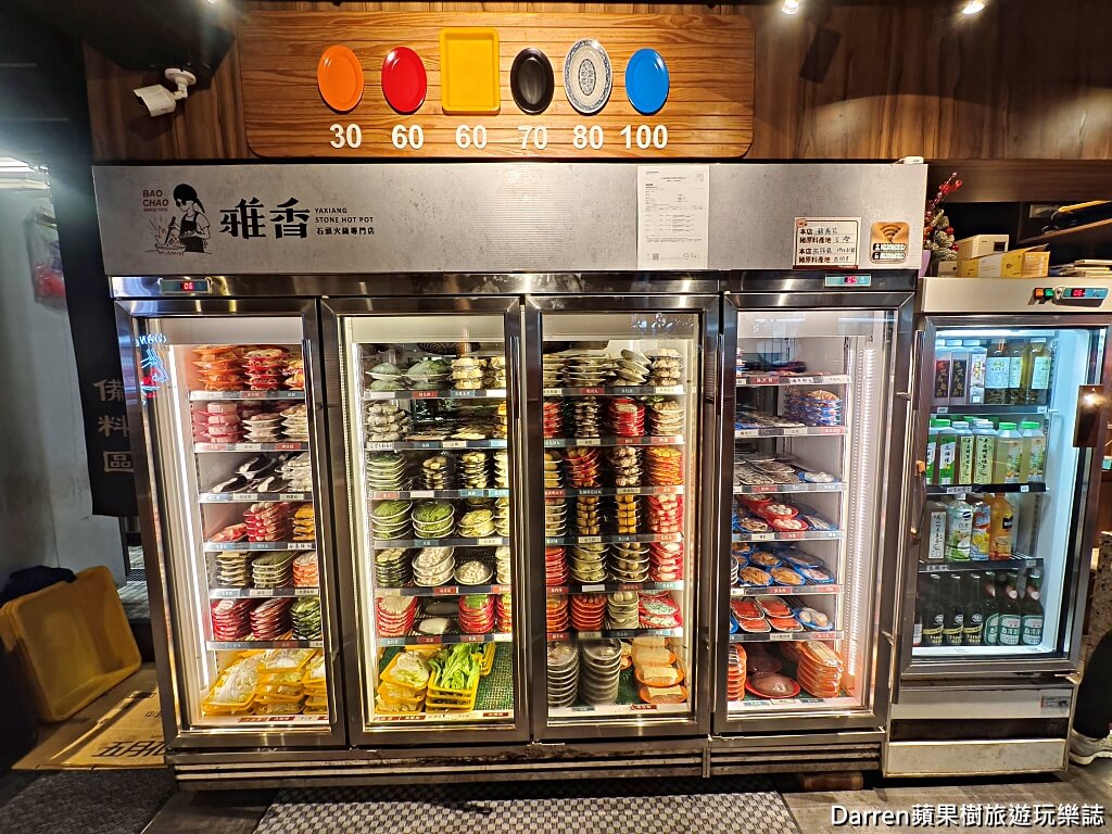 雅香石頭火鍋板橋店