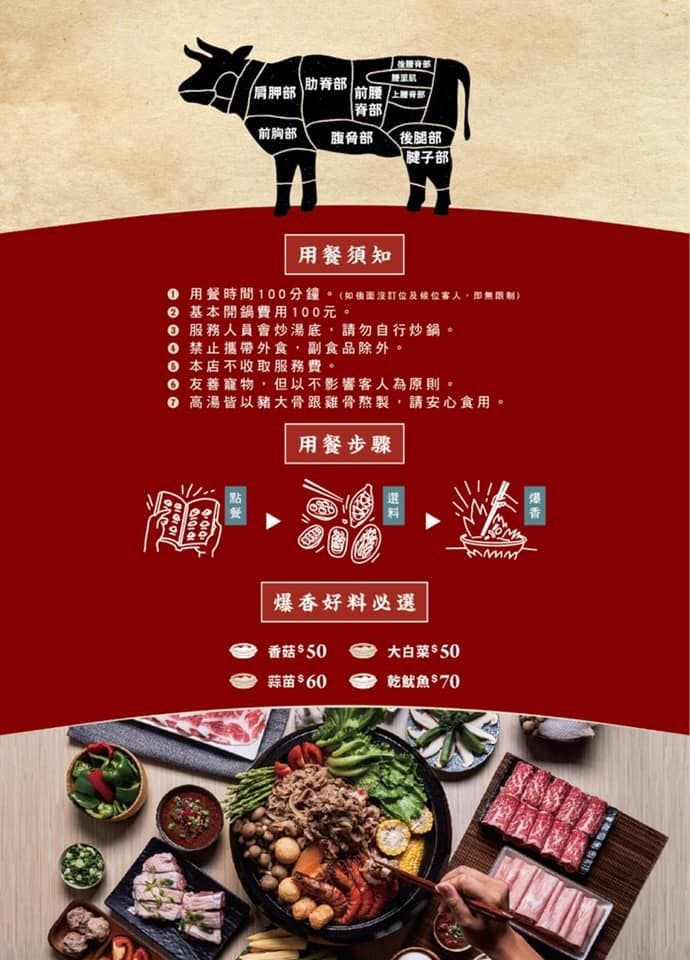 雅香石頭火鍋板橋店