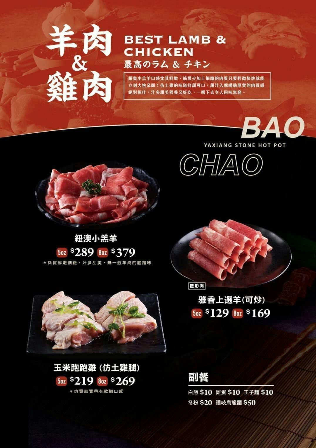 雅香石頭火鍋板橋店