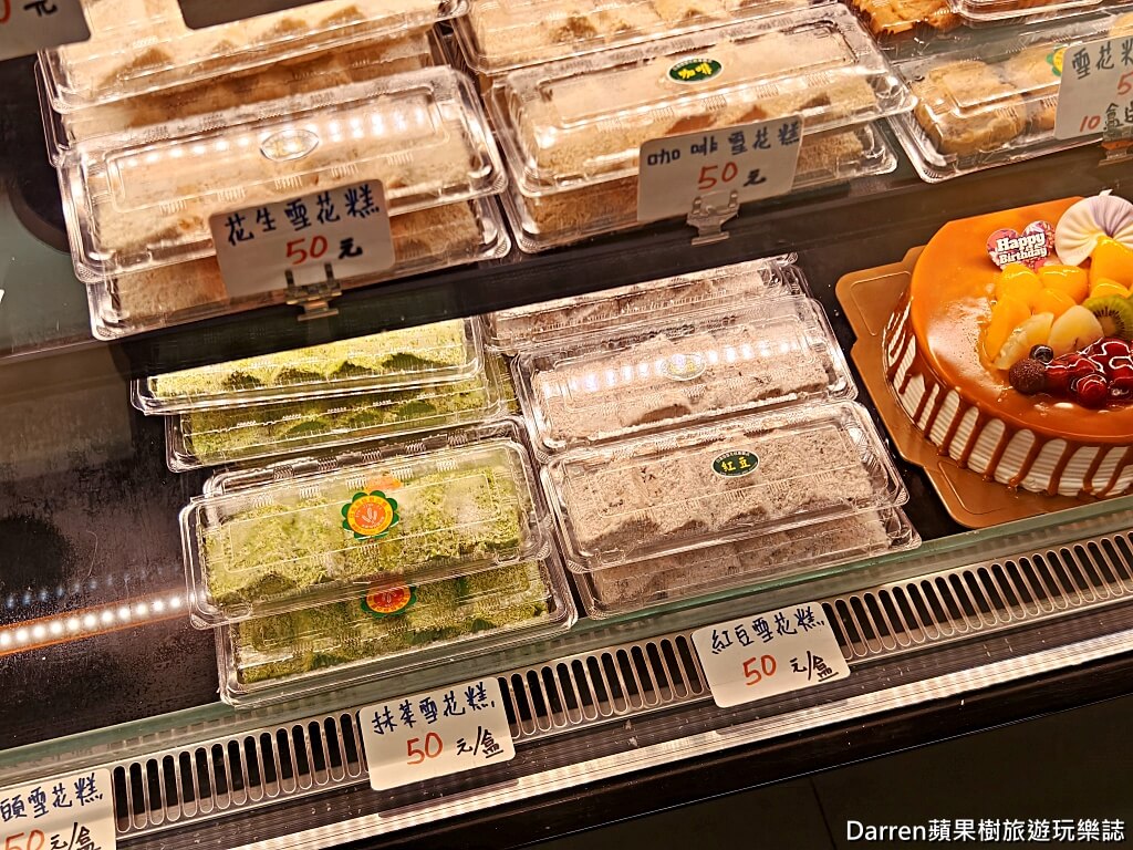 日進發糕餅小舖