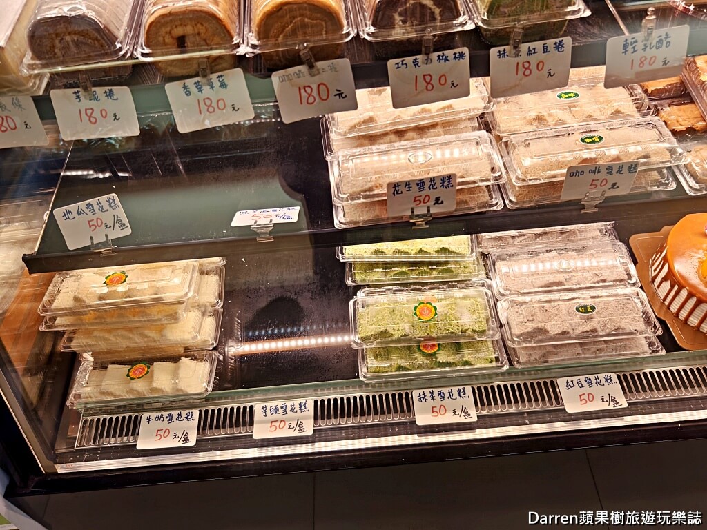 日進發糕餅小舖
