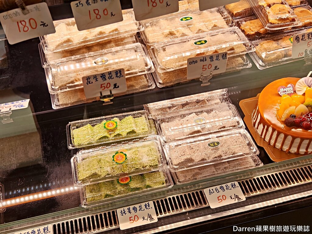 日進發糕餅小舖