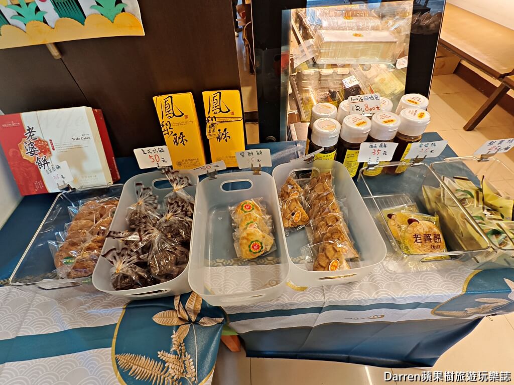 日進發糕餅小舖