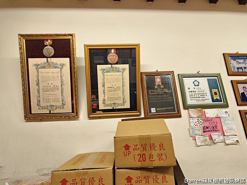 日進發糕餅小舖