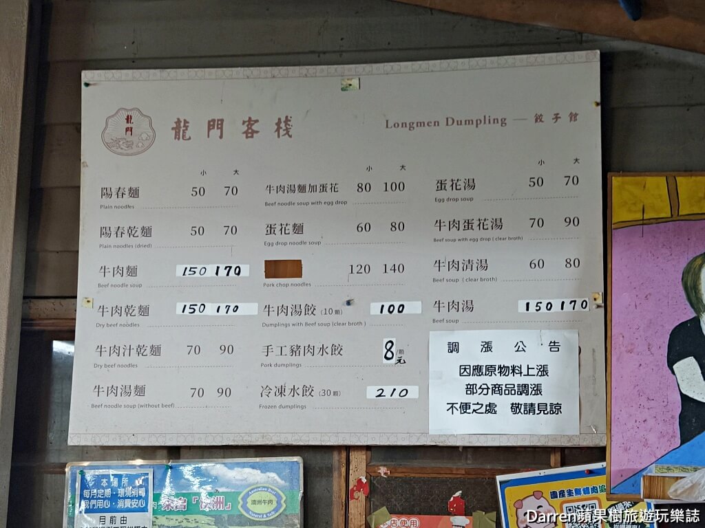 龍門客棧餃子館林森店