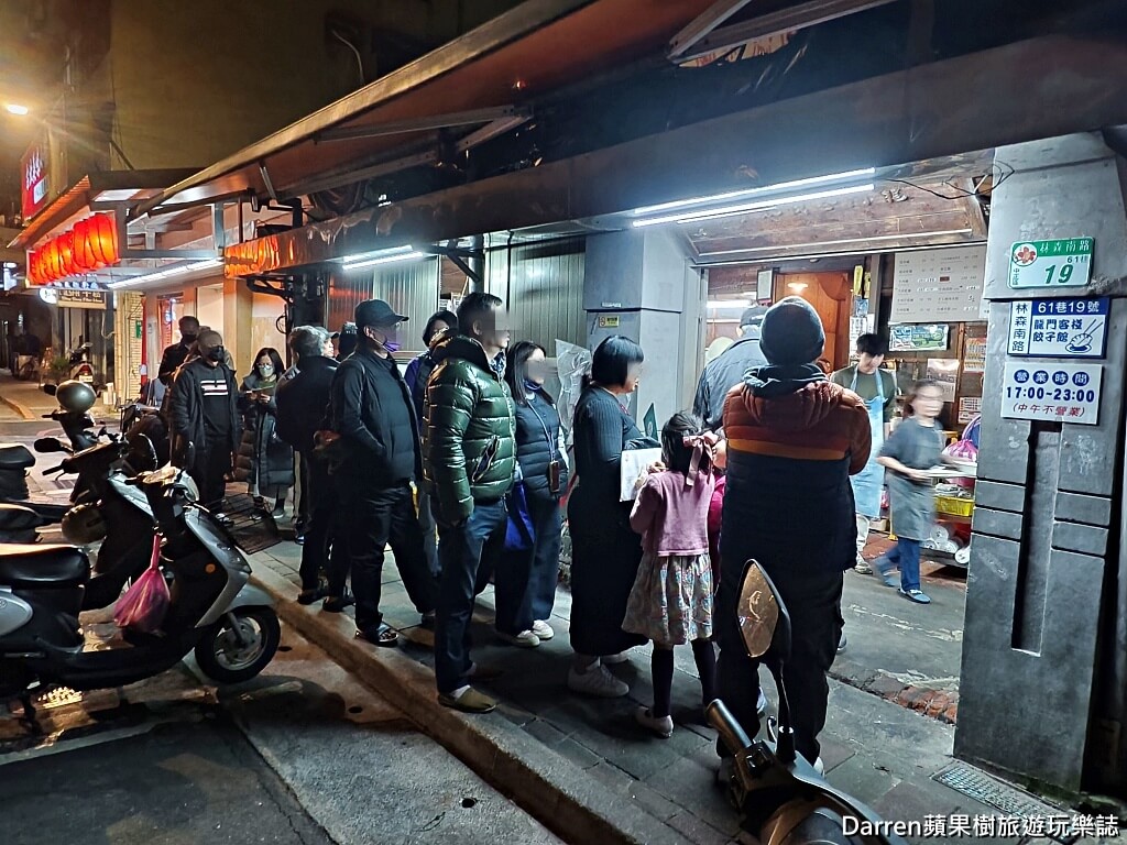 龍門客棧餃子館林森店